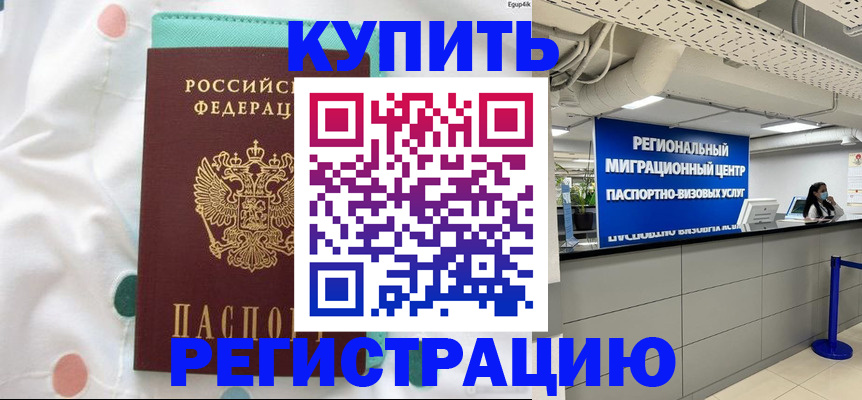 временная регистрация для всех в Карабулаке