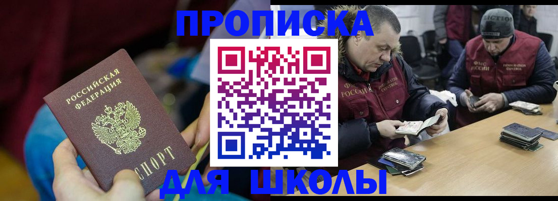 прописка регистрация в Карабулаке