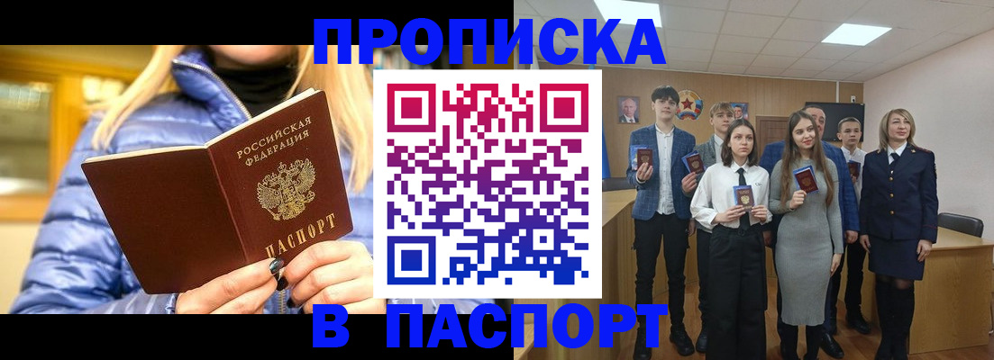 временная регистрация поиск в Карабулаке