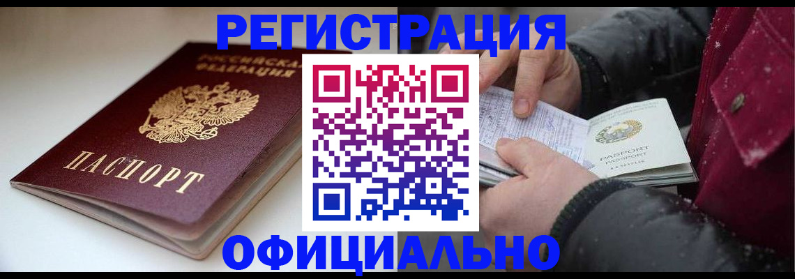 прописка гарантия в Карабулаке