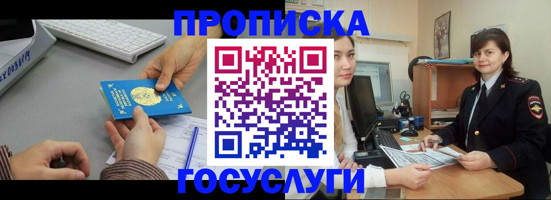 миграционный учет в Карабулаке