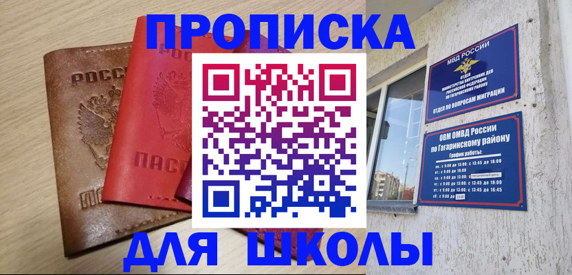 временная регистрация гарантия в Карабулаке