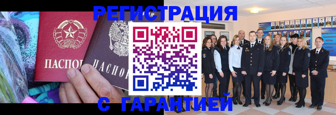 прописка регистрация в Карабулаке