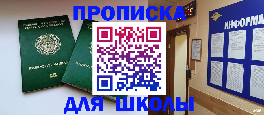 прописка от собственника в Карабулаке