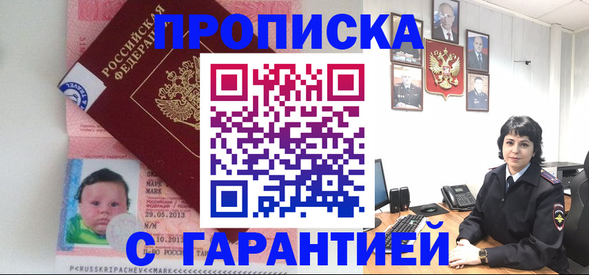 временная регистрация надежно в Карабулаке