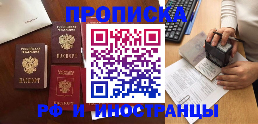 временная регистрация купить в Карабулаке