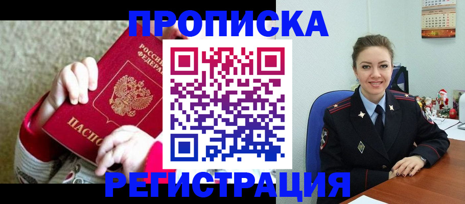 прописка 2025 в Карабулаке