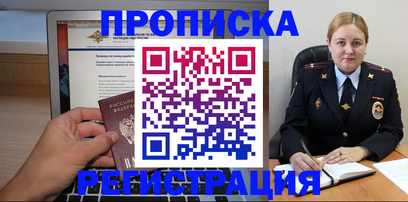 прописка ребенка в Карабулаке