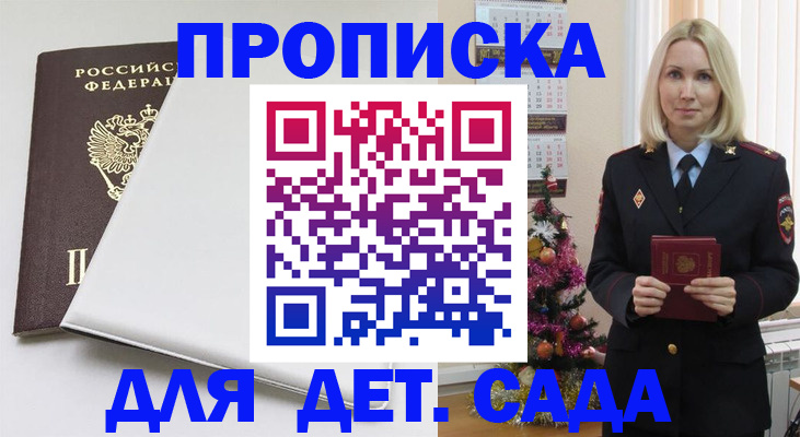 прописка 2025 в Карабулаке