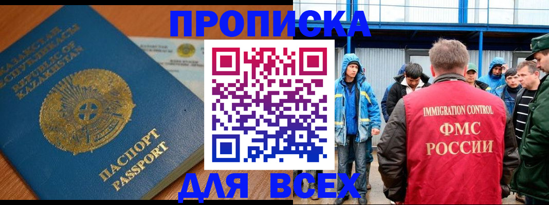 временная регистрация собственник в Карабулаке