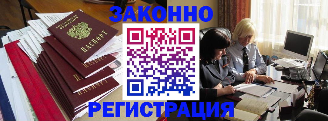 временная регистрация купить в Карабулаке