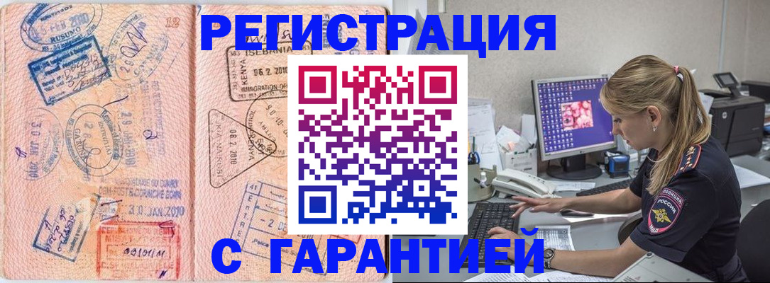 прописка паспорт в Карабулаке