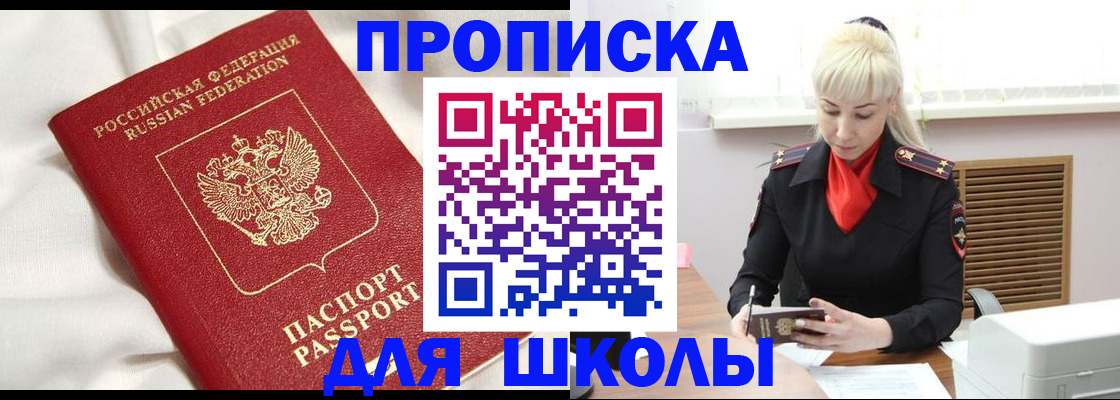 прописка паспорт в Карабулаке